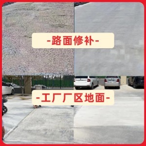 昆明水泥地面修复剂