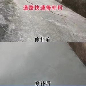 昆明水泥路面薄层修补剂